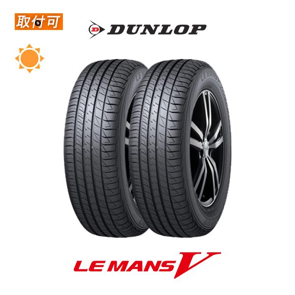 LE MANS 生産終了 ダンロップ 5 LM5 225/45R18 95W XL サマータイヤ 2 