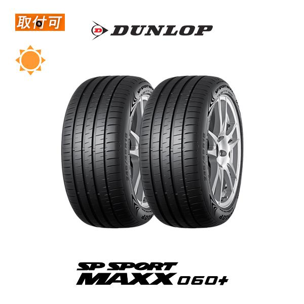 DUNLOP SP SPORTMAXX 060+ 245/45R20 2本 SP SPORT ダンロップ SPSPORT MAXX060+ 245/45R20 103Y XL サマー