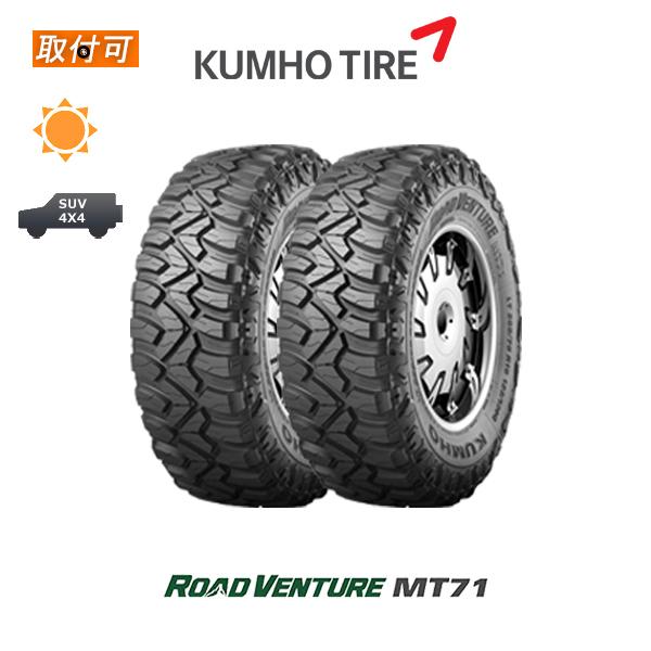 �N���z ���[�h�x���`���[ MT71 285/70R17 121/118Q �T�}�[�^�C�� 2�{�Z�b�g
