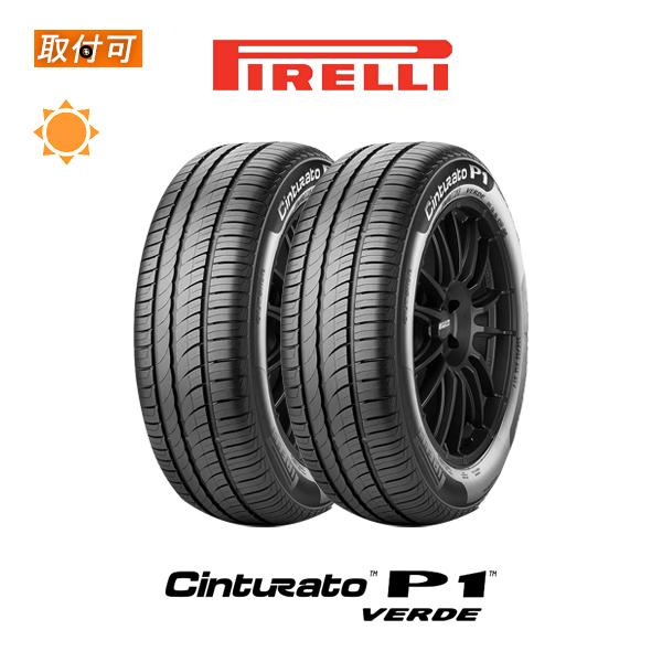 生産終了 ピレリ CINTURATO P1 Verde 185/55R15 82V サマータイヤ 2本  