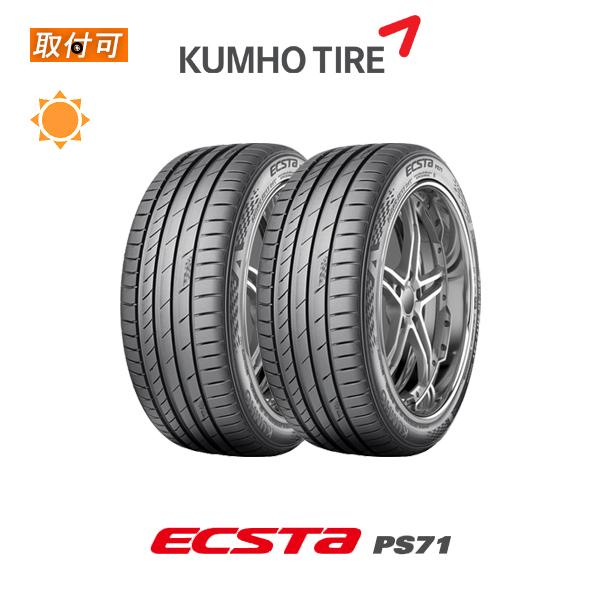 送料込☆2023年製 クムホタイヤ 255/40R17☆2本 エクスタ クムホ PS71 255/40R17 94Y サマータイヤ 2本セット