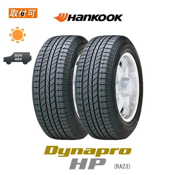�n���R�b�N DYNAPRO HP RA23 235/55R17 99V �T�}�[�^�C�� 2�{�Z�b�g