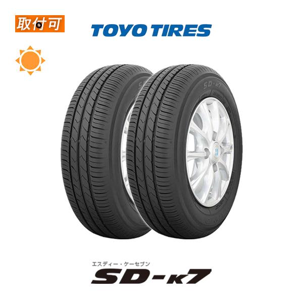 エスディー・セブン 生産終了 トーヨータイヤ TOYO SDK7 165/50R15 73V 