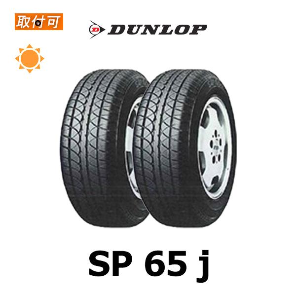 中古タイヤ、ホイール 155/65R12 外ホイール