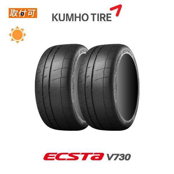 エクスタ クムホ V730 275/35R18 95W サマータイヤ 2本セット : タイヤ