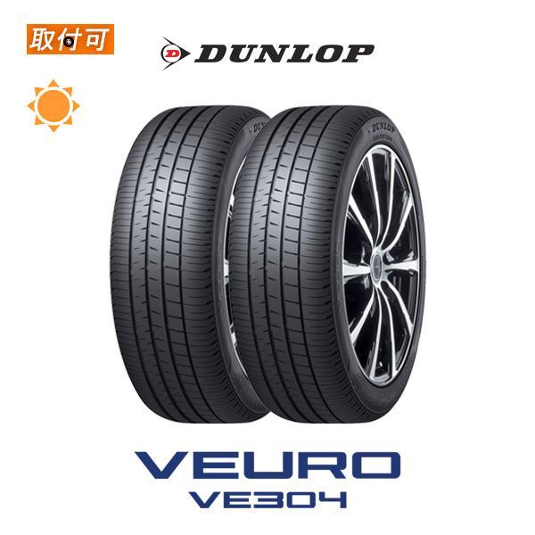 VEURO 生産終了 ダンロップ VE304 225/45R17 94W XL サマータイヤ 2本  