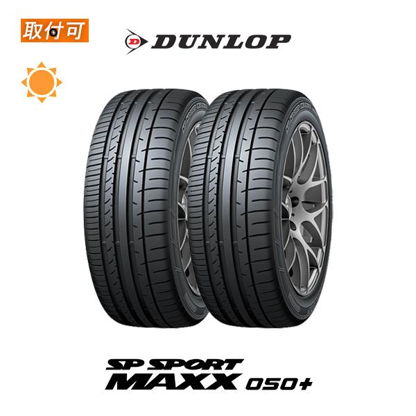 ダンロップ SP SPORT MAXX 050+ 225/45R18 95W XL サマータイヤ 2本 