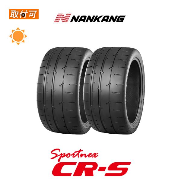 ナンカン CR-S 255/40R17 98W XL サマータイヤ 2本セット : x2si-sto 