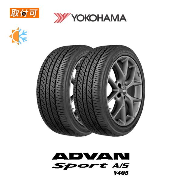 2017年製 ヨコハマ ADVAN Sport 渋く A/S V405 215/40R18 89W XL 2017年製 ヨコハマ ADVAN Sport 渋く A/S V405 215/40R18 89W XL