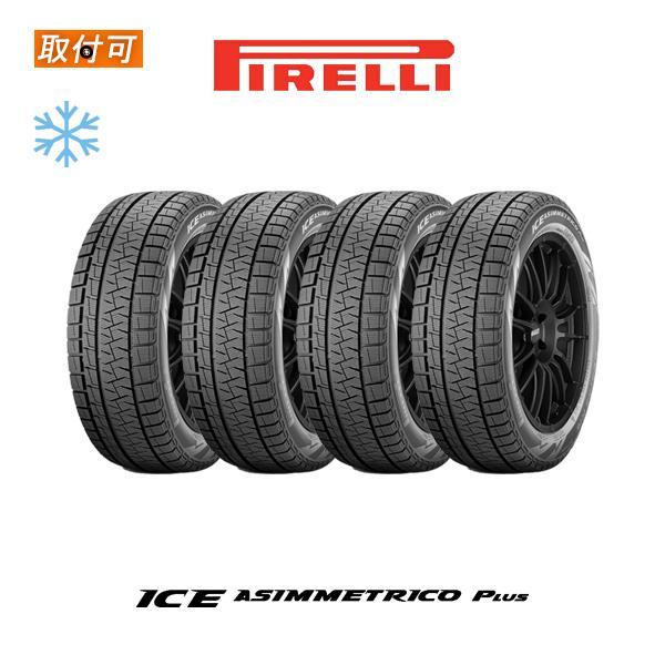 PIRELLI ピレリ ICE ASIMMETRICO PLUS 2020年