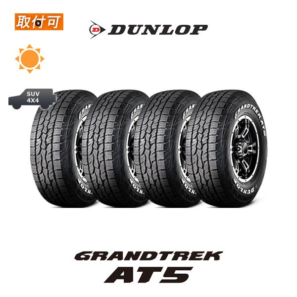 255/70R16ダンロップグラントレックスタッドレスタイヤホイールセット