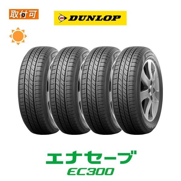 ダンロップ ENASAVE EC300 175/65R14 82T サマータイヤ 4本セット 