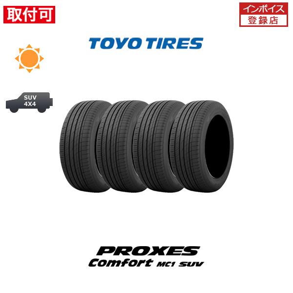 トーヨータイヤ PROXES Comfort MC1 SUV 225/60R18 100H サマータイヤ 4本セット