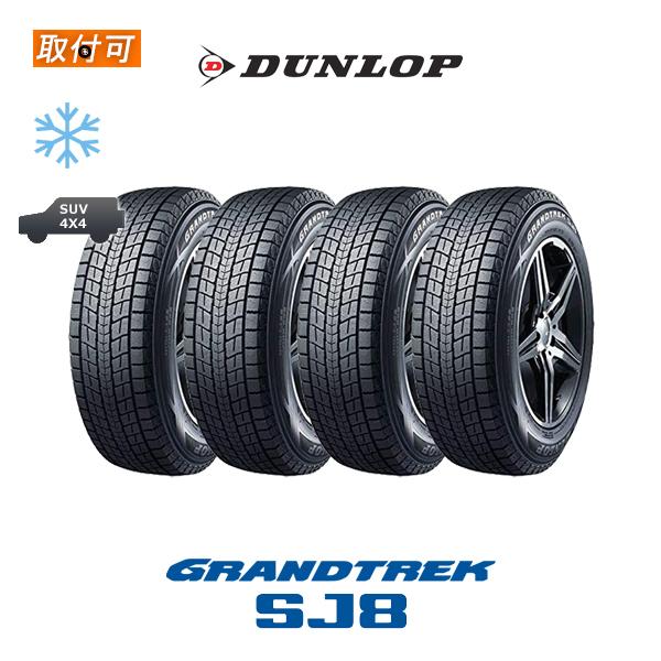 2021年製 ダンロップ グラントレック SJ8 225/65R17 102R スタッドレス 