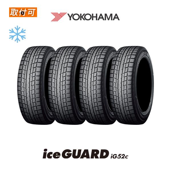 2024年製造 ヨコハマ iceGUARD iG52c 195/65R15 91T スタッドレスタイヤ 4本セット