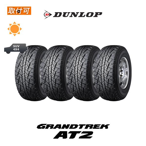 納期未定 ダンロップ グラントレック AT2 205/70R16 97S RBL サマー 