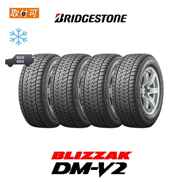 ブリザック DM-V2 納期未定 ブリヂストン BLIZZAK 275/65R17 115Q 