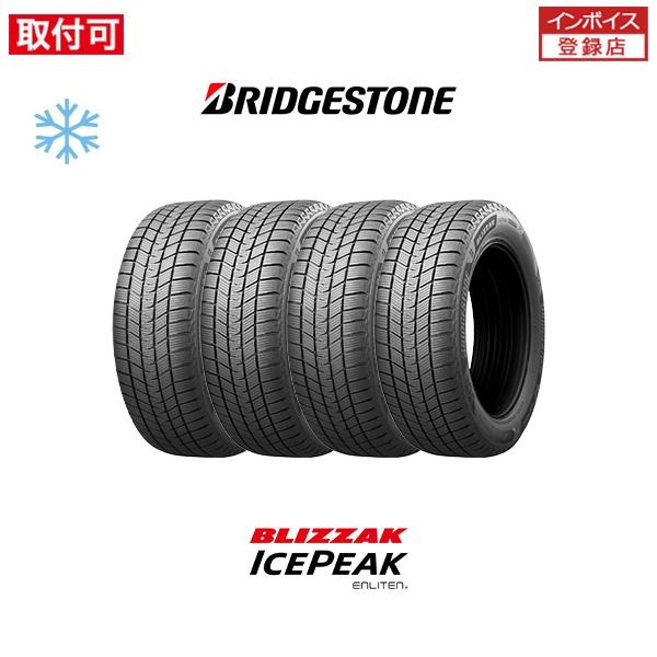 ブリヂストン BLIZZAK ICEPEAK アイスピーク 225/65R17 106Q XL スタッドレスタイヤ 4本セット