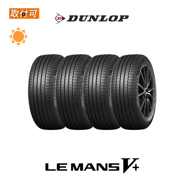 LE MANS ダンロップ MANS5+ LM5+ 175/60R16 82H サマータイヤ 4本