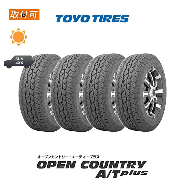 トーヨータイヤ オープンカントリー Atプラス 175 80r15 90s サマータイヤ 4本セット X4si Std Ocatplus 175 80r15 90s タイヤショップzero 通販 Yahoo ショッピング