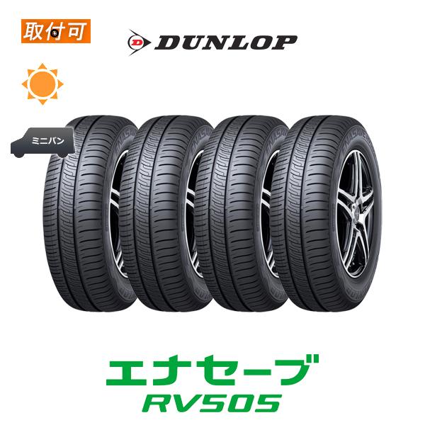エナセーブ ダンロップ RV505 235/55R18 100V サマータイヤ 4本 エナセーブ ダンロップ RV505 235/55R18 100V サマータイヤ 4本