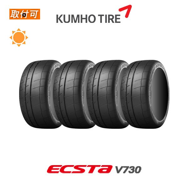 エクスタ クムホ V730 255/40R17 98W XL サマータイヤ 4本セット