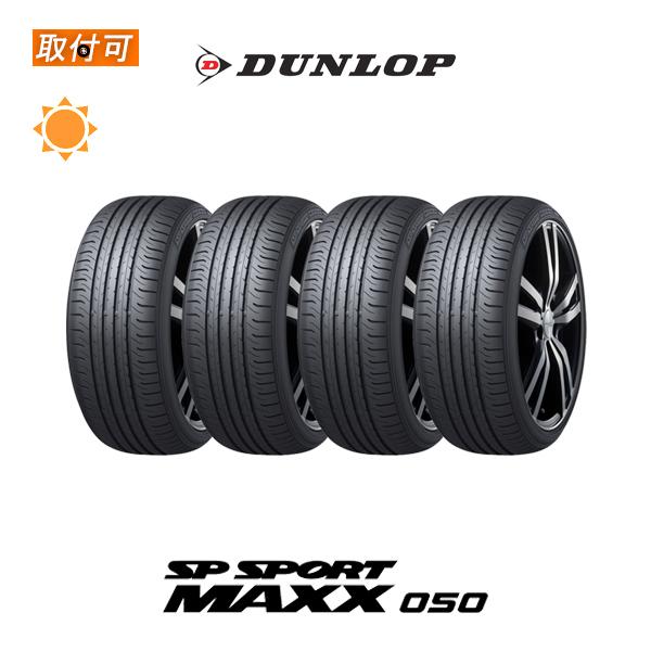 SP SPORT ダンロップ MAXX 050 235/55R20 102V サマータイヤ 4本 SP SPORT ダンロップ MAXX 050 235/55R20 102V サマータイヤ 4本