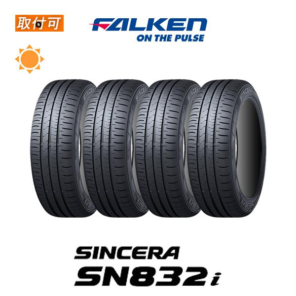 SINCERA 2019年製 ファルケン SN832i 175/65R14 82S サマータイヤ 4本 