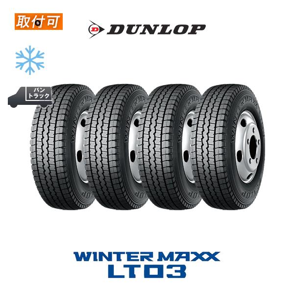 WINTER MAXX 2019年製 ダンロップ LT03 195/85R16 114/112L 