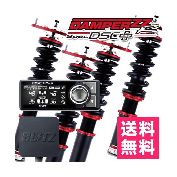他サイト： ブリッツ 車高調 ZZ-R DSC Plus ダンパー トヨタ C-HR ハイブリッド GRスポーツ ZYX11 2019/10- 品番:98374 BLITZ DAMPERの商品画像