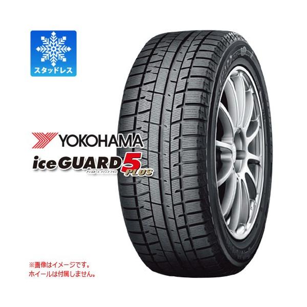 スタッドレスタイヤ 5 55r16 91q ヨコハマ アイスガードファイブ プラス Ig50 Iceguard 5 Plus Ig50 タイヤ1番 通販 Paypayモール