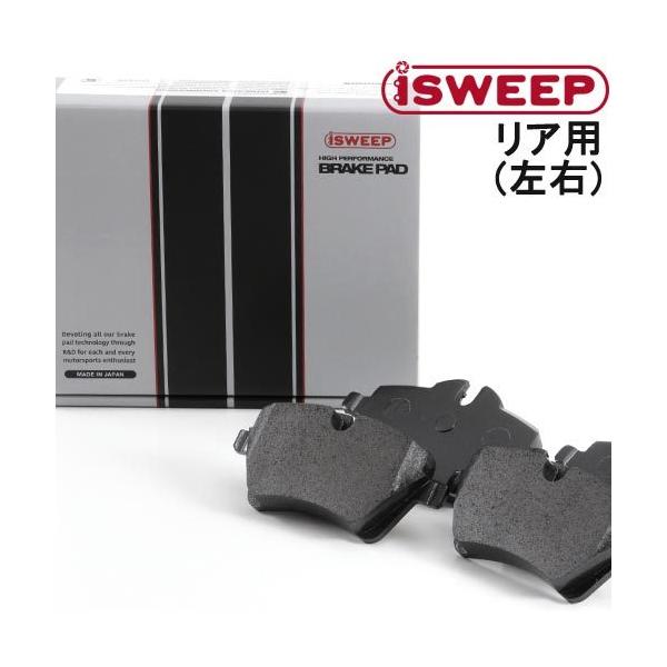 iSWEEP IS1500 リア用 ブレーキパッド アウディ A3(8V) 1.4 TFSI 2014-2019 8VCXS/8VCXSL 品番:1339