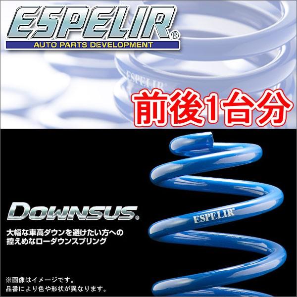 車 サスペンション ハスラー ダウンサス」の人気商品一覧・価格比較