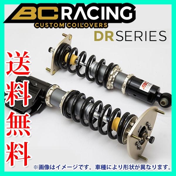 人気新品入荷 のbc Racing Dr Coilover Kit Ds Type ニッサン ローレル C35 品番 D 97 Ds レーシング コイルオーバーキット 車高調 割引華麗 の