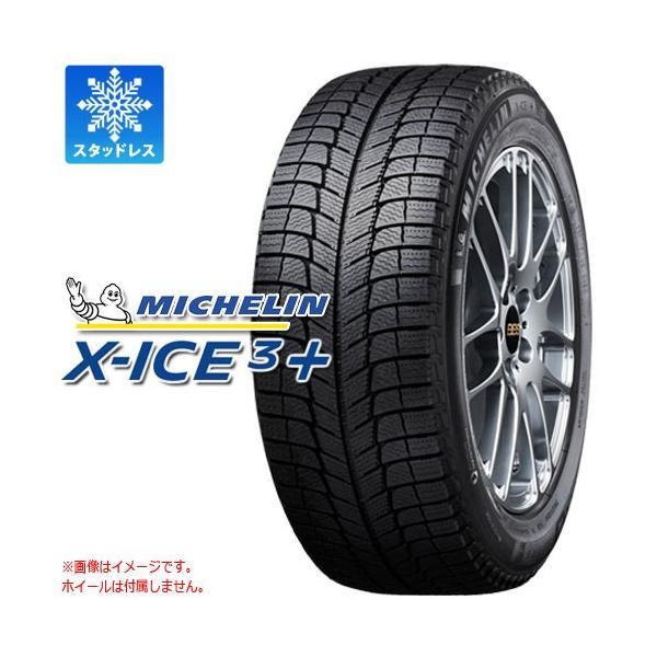 税込 19年製 4本 スタッドレスタイヤ 185 65r15 92t Xl ミシュラン エックスアイス3プラス X Ice3 正規品 割引クーポン対象