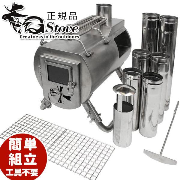 ブランド:G-stove/ノルウェーサイズ:（約）横42×奥行42×高さ236cm重量:約10kg素材:サビに強い丈夫なステンレス製付属品:本体×1、煙突×6、煙突蓋×1、火格子×1、灰落とし用スクレーパー×1特徴:オーブン搭載モデルです。...