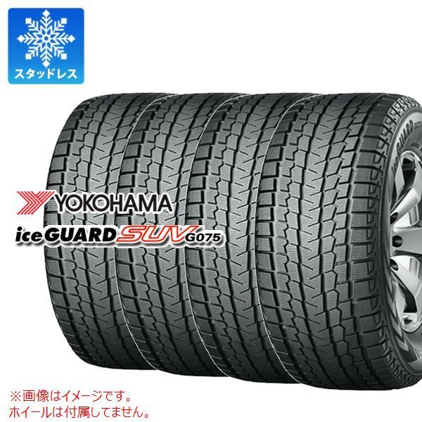 正規品 4本 スタッドレスタイヤ 215/65R16C 109/107Q ヨコハマ アイスガード SUV G075 iceGUARD SUV G075 ハイエース キャラバン