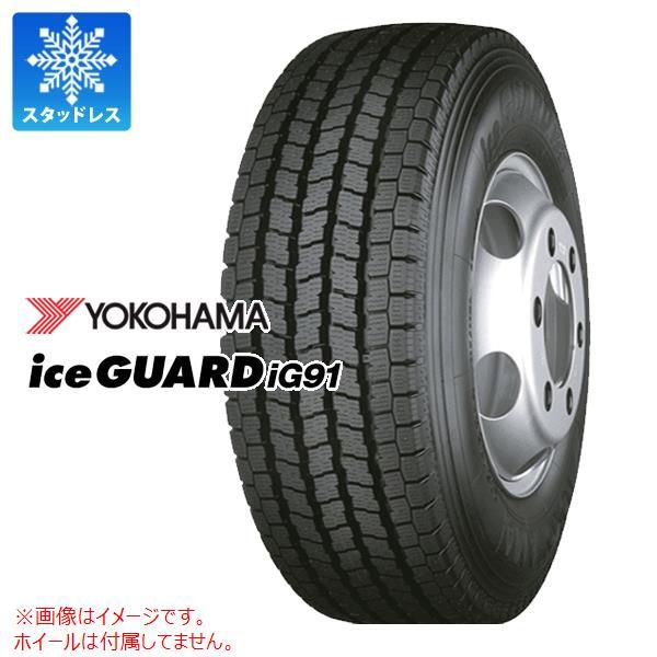 2本以上で送料無料 1本 スタッドレスタイヤ 195/75R15 109/107N ヨコハマ アイスガード iG91 iceGUARD iG91 バン/トラック用