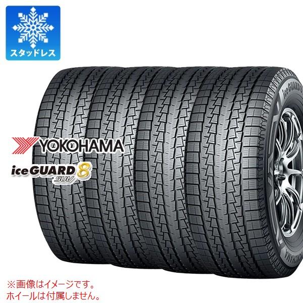 4本 スタッドレスタイヤ 265/60R18 110T ヨコハマ アイスガード8 SUV iG81 iceGUARD8 SUV iG81