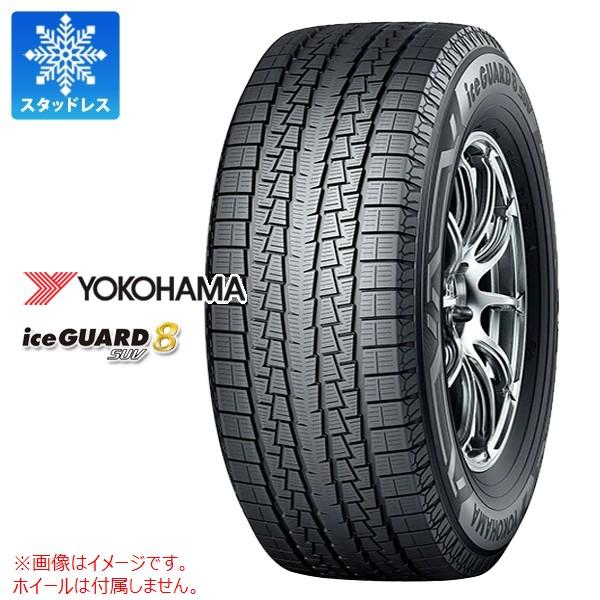 2本以上で送料無料 1本 スタッドレスタイヤ 225/60R17 103T XL ヨコハマ アイスガード8 SUV iG81 iceGUARD8 SUV iG81
