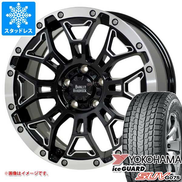 レクサス LX570用 スタッドレス ヨコハマ アイスガード SUV G075 285/50R20 112Q バークレイハードロック エルバート