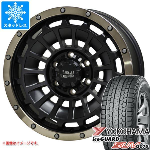 ランドクルーザー プラド 150系用 スタッドレス ヨコハマ アイスガード