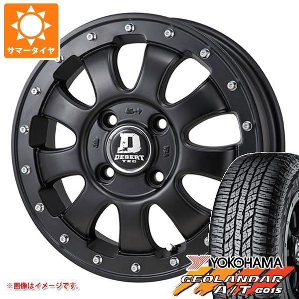 大人気 YOKOHAMA GEOLANDAR A/T G015 165/60R15 77H 【165/60-15】 【新品Tire】 サマータイヤ ヨコハマ タイヤ ジオランダー A/T G015 【個人宅配送OK】 - サマータイヤ・タイヤホイールセット(単品・セット)