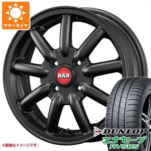 スズキ キャリイ DA16T用 サマータイヤ ダンロップ エナセーブ RV505 165/60R15 77H ファブレス ヴァローネ MC-9 5.0-15