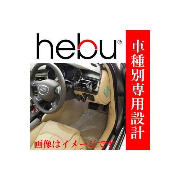 hebu フロアーマット 素材/ラグジュアリー マクラーレン 675LT用 年式 マット数2枚
