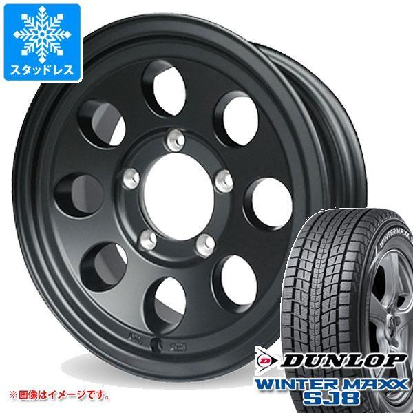 ジムニーシエラ Jb74w専用 スタッドレス ダンロップ ウインターマックス Sj8 195 80r15 96q ジムライン タイプ2 タイヤ1番 通販 Paypayモール