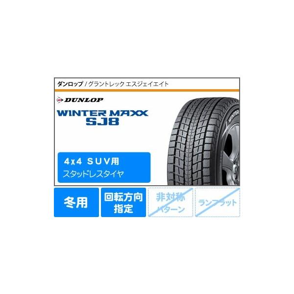 235 65r18 Pbミラーカット スタッドレスタイヤ Leovtpb タイヤ1番 タイヤ1番のスタッドレスタイヤ 8 0 18 Vt レオニス 冬タイヤ ホイールセット 106q ダンロップ ウインターマックス ダンロップ Sj8