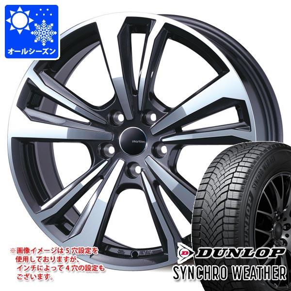 BMW F74 2シリーズグランクーペ用 オールシーズンタイヤ ダンロップ シンクロウェザー 205/55R17 95V XL スマートライン 365