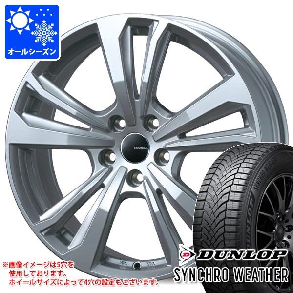 BMW F74 2シリーズグランクーペ用 オールシーズンタイヤ ダンロップ シンクロウェザー 205/55R17 95V XL スマートライン 365