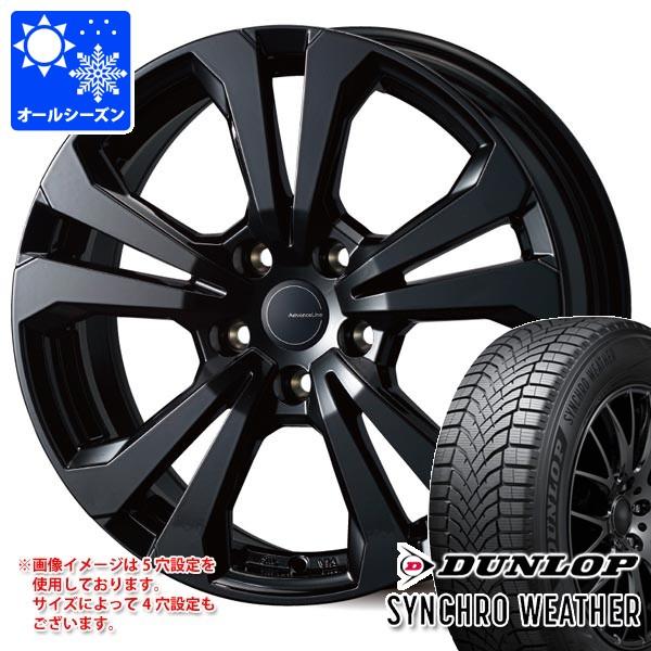 ジープ コンパス M624系用 オールシーズンタイヤ ダンロップ シンクロウェザー 225/55R18 102V XL アドバンスライン SV-1